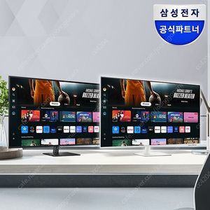 스마트모니터 M7 43인치 화이트 판매합니다