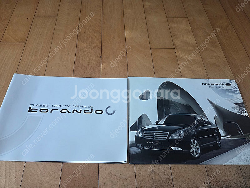 자동차 카탈로그 팝니다. 4. 현대, 제네시스, 쌍용(네고 가능)--3