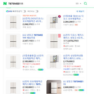LG전자 냉장고 오브제컬렉션 T875MEE111 배송전 상품입니다.