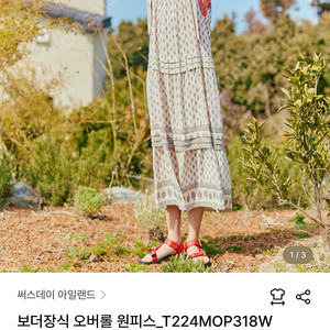 (미착용) 써스데이아일랜드 공효진착용 오버롤