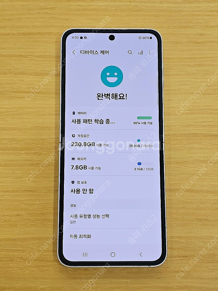 <서울 송파> 삼성 갤럭시 Z플립6 256기가 화이트 ...--7