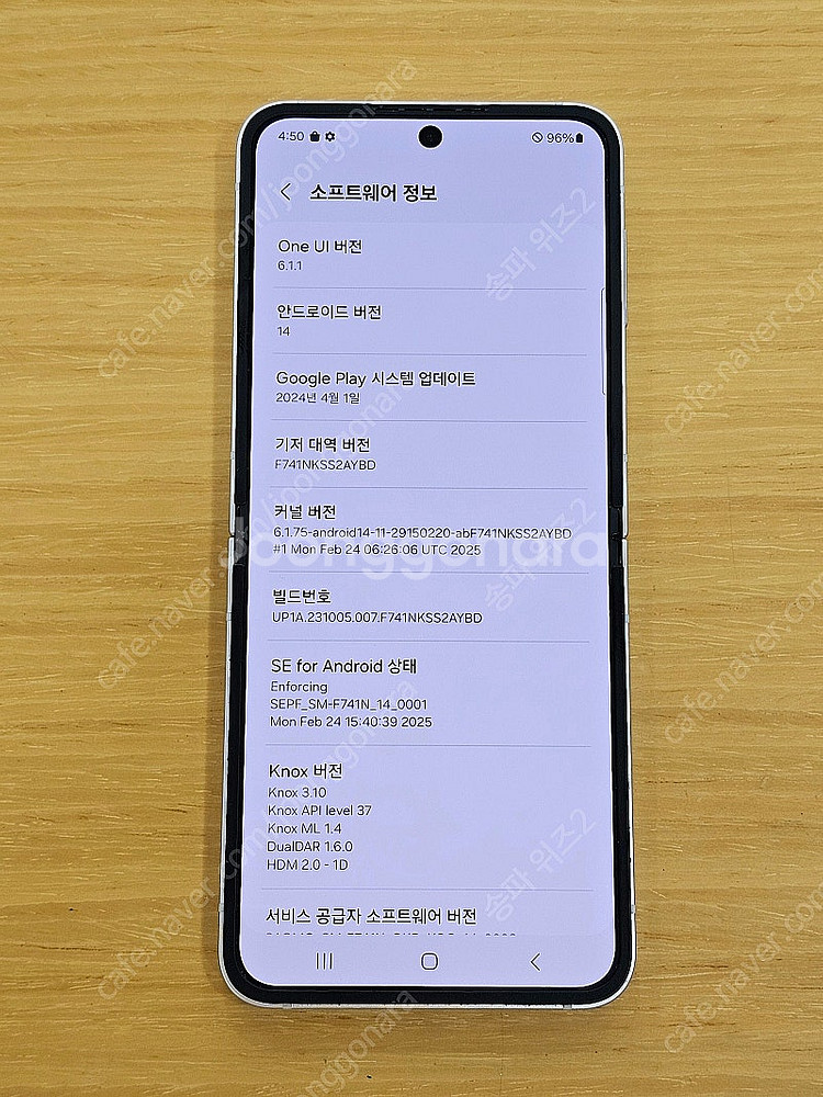 <서울 송파> 삼성 갤럭시 Z플립6 256기가 화이트 ...--8