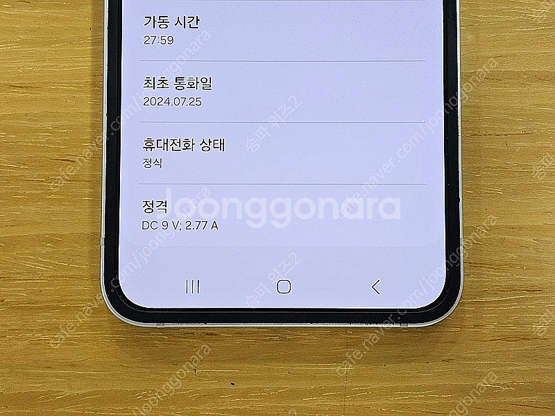 <서울 송파> 삼성 갤럭시 Z플립6 256기가 화이트 ...--9