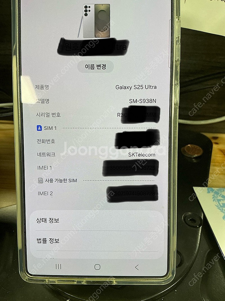 갤럭시S25울트라. 512. 화이트--1