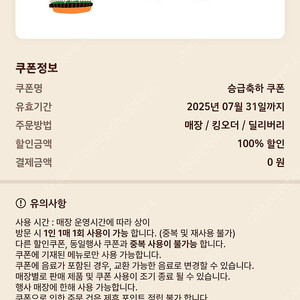 버거킹 와퍼 무료 +아이스아메리카노 무료
