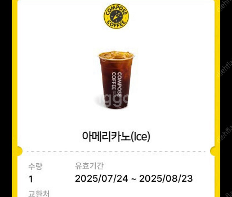 컴포즈 아아 1400--0