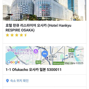 오사카 한큐 레스파이어 호텔 더블룸 8.22~8.25 양도