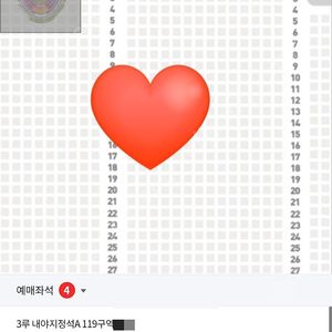 8월 5일 한화 vs kt 3루 내야지정석 119구역 4연석