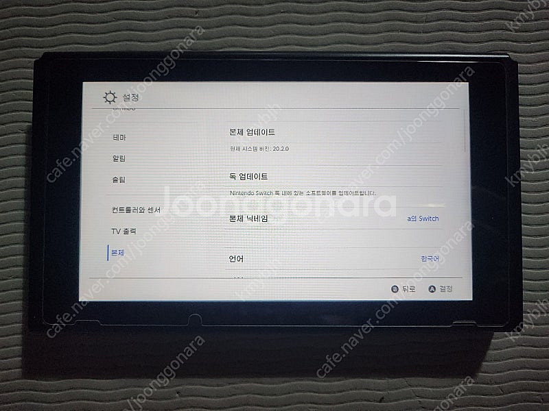 닌텐도 스위치 구형 본체 단품(커펌 가능 기기)--2