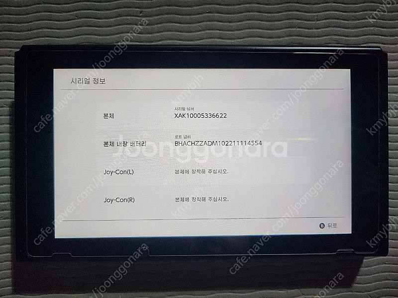닌텐도 스위치 구형 본체 단품(커펌 가능 기기)--3