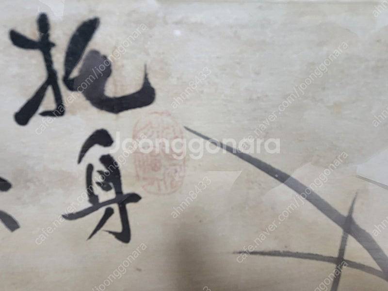 청주한씨 한규복 수묵화--4