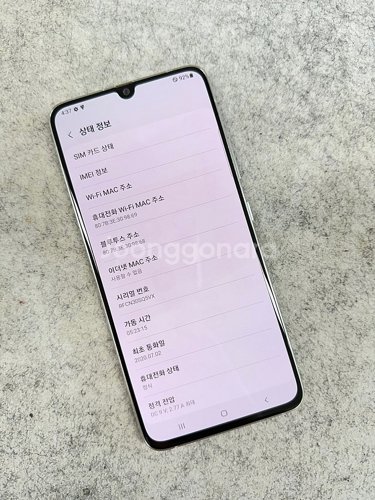 (미파손)갤럭시A90 화이트 128G 미세잔상 실사용 ...--3