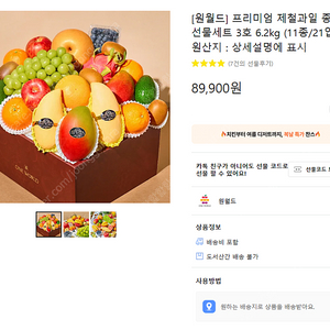 프리미엄 제철과일 세트 팝니다(카카오톡 선물하기)