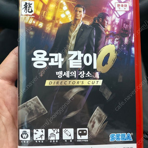 닌텐도스위치2 용과같이 제로 팝니다