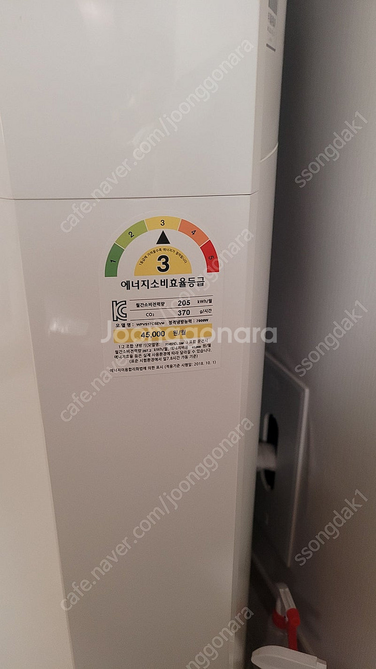 위니아 에어콘 17평형 판매합니다. (2in1)--0