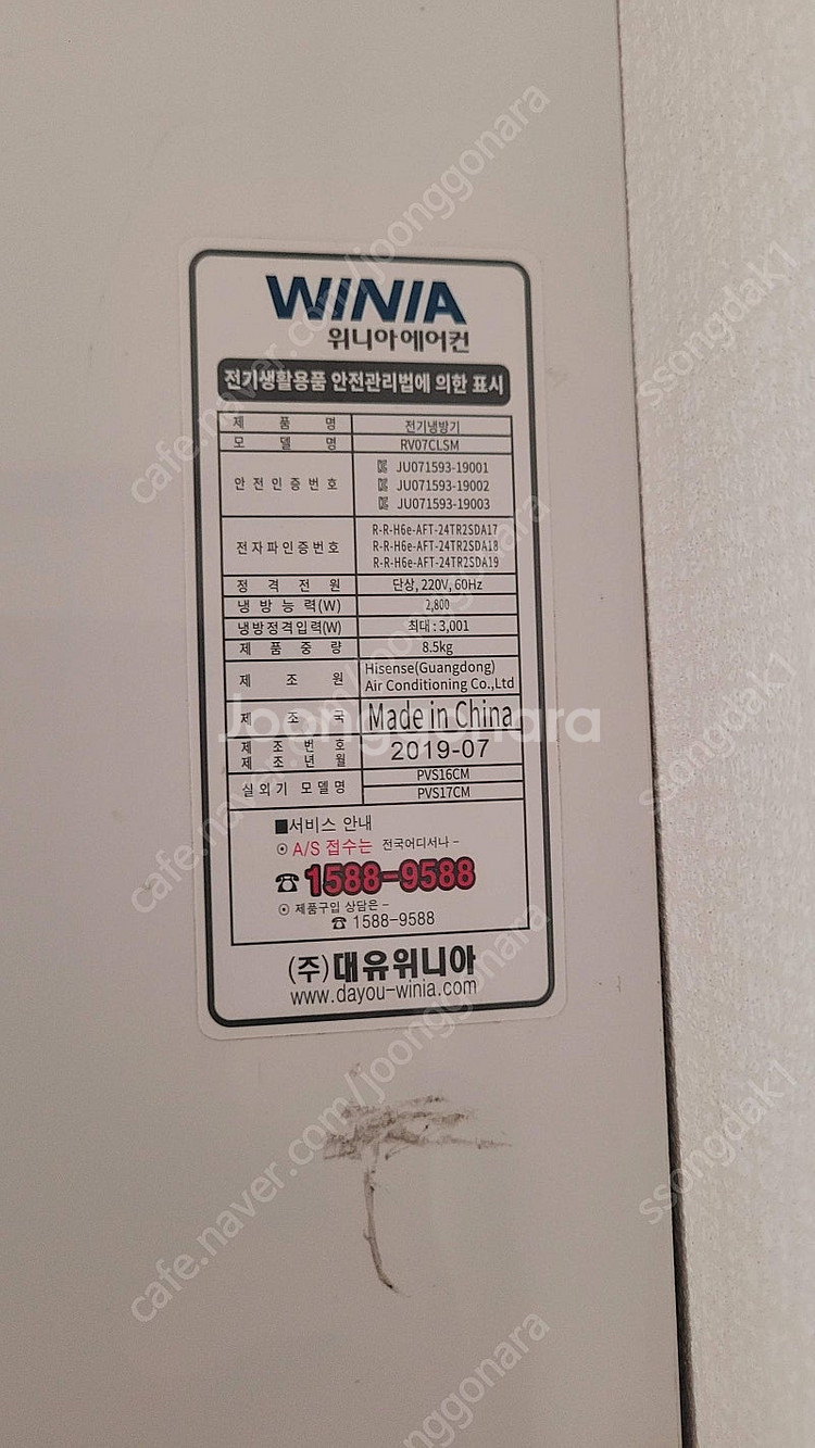 위니아 에어콘 17평형 판매합니다. (2in1)--4