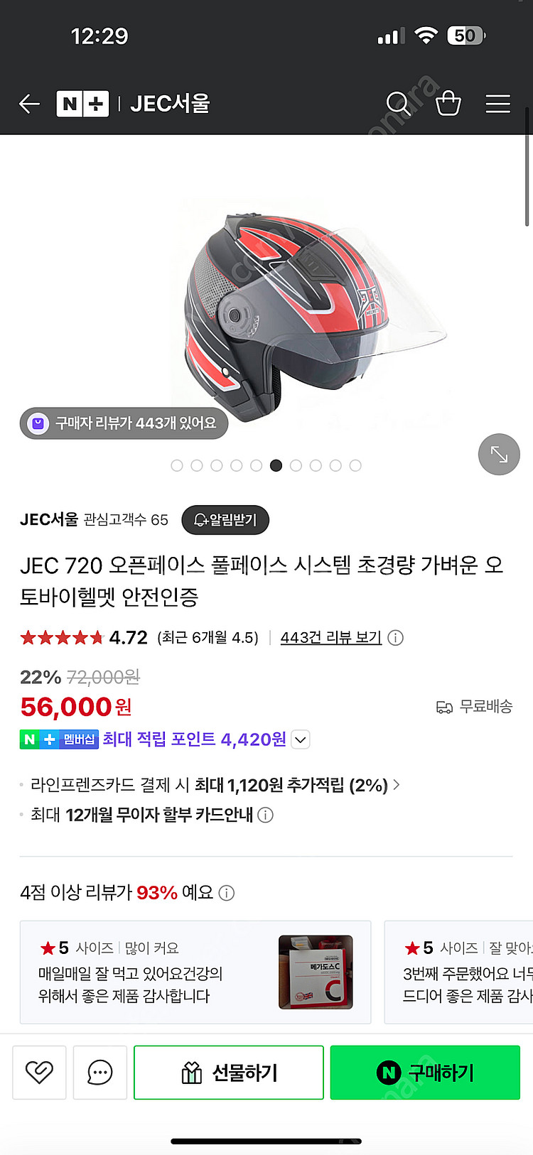 jec헬멧 jc729매트블랙 XL사이즈 오토바이헬멧 팝...--0
