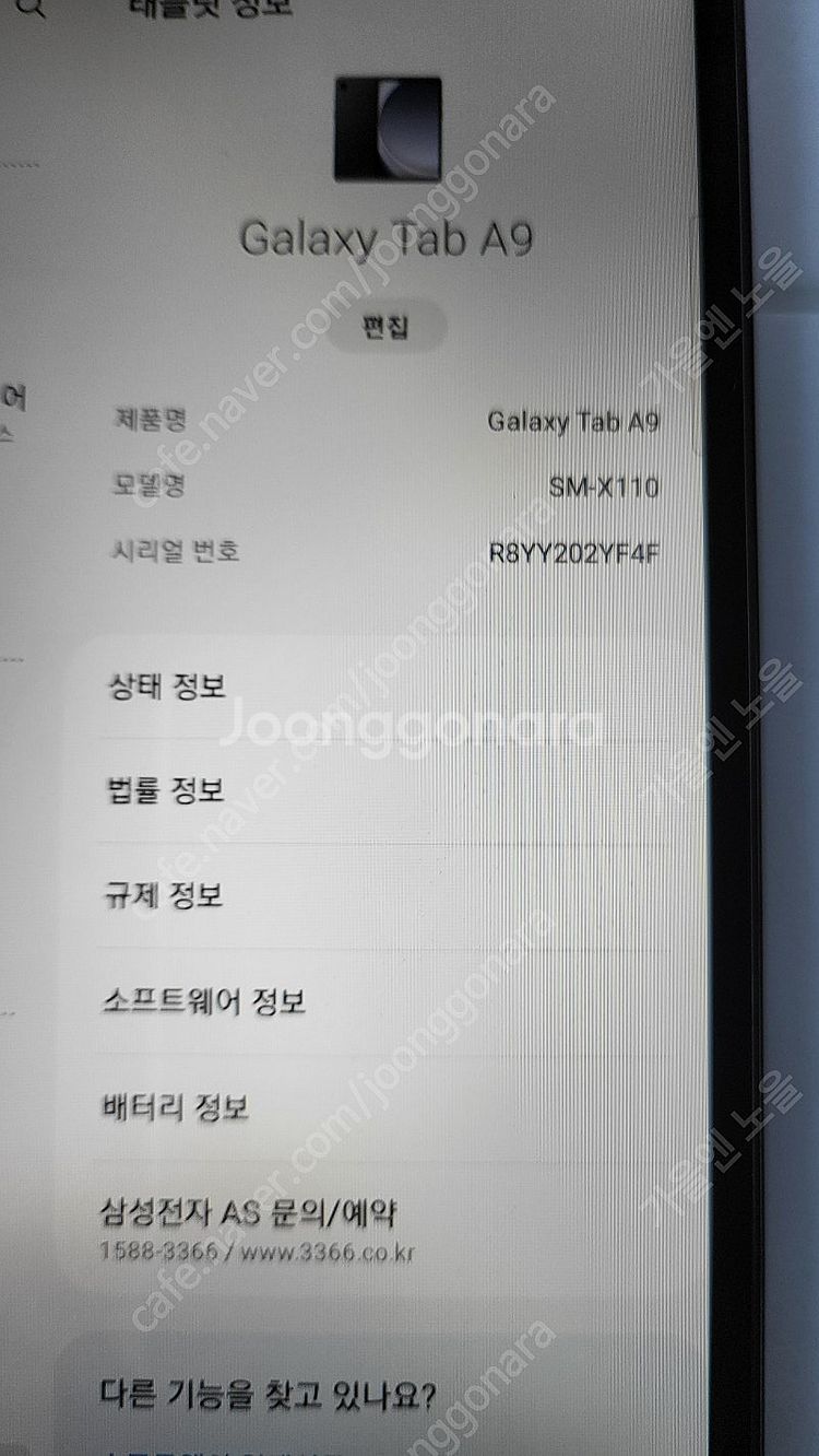 최종가격) A급 갤럭시탭 A9 64G 팝니다 (급처)--1