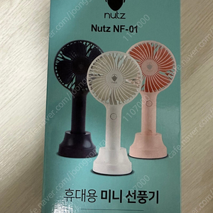 단순개봉 nutz 휴대용 미니 선풍기