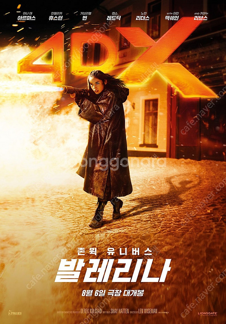 판타스틱4 전지적독자시점 IMAX 아이맥스 4DX 포디...--0