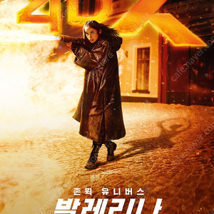 판타스틱4 전지적독자시점 IMAX 아이맥스 4DX 포디엑스 SCREENX 스크린엑스 SWEETBOX 스위트박스 DOLBY 돌비 F1더무비 슈퍼맨 명탐정코난 쥬라기월드 발레리나 콤보