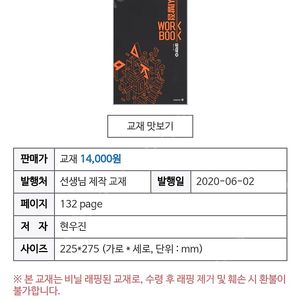 현우진 시발점 미적분 세트