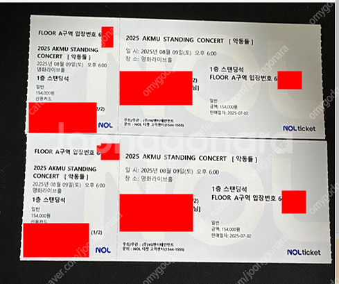 악동뮤지션 8월9일 토요일 공연 2열 2연석 양도합니다--0