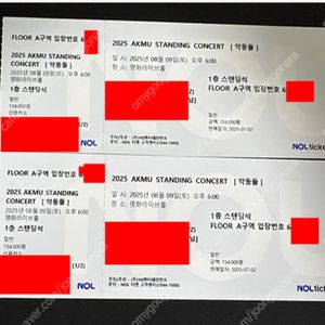 악동뮤지션 8월9일 토요일 공연 2열 2연석 양도합니다