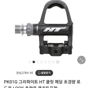 HT PK01G 초경량 로드클릿페달 새제품 풀박스&시마노 XT MTB 클릿페달(자전거 펌프/수리킷)