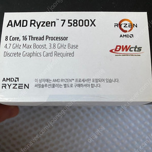 [미개봉] AMD 라이젠7 5800X