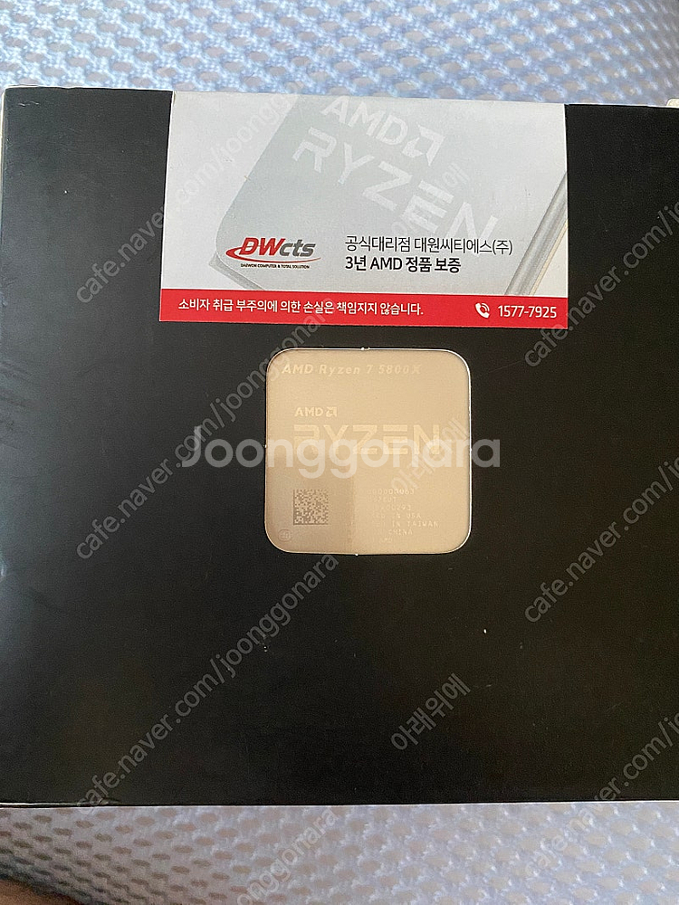 [미개봉] AMD 라이젠7 5800X--1