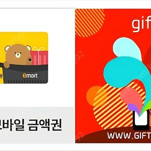 이마트 모바일 상품권 10만원.8.5일까지 사용기간