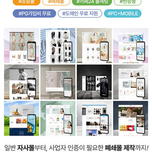 여성의류 쇼핑몰 제작해드립니다.