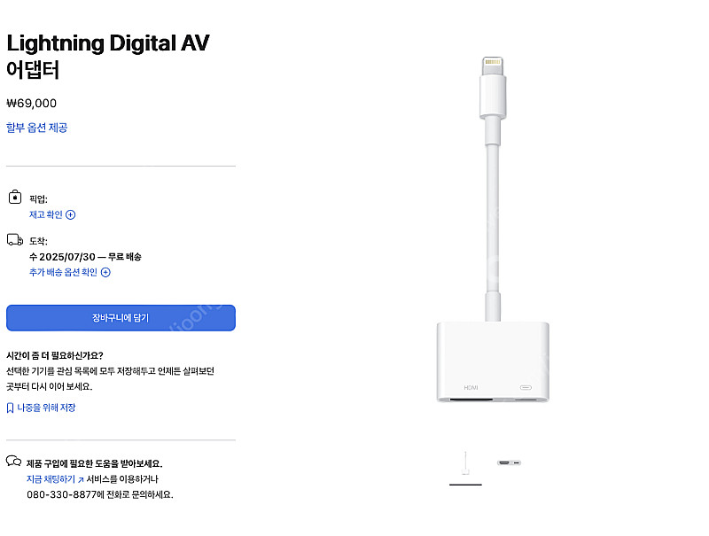 Apple 정품 라이트닝 USB3 카메라 어댑터--2