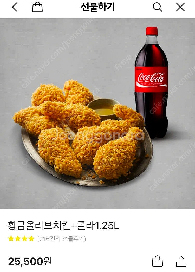 BBQ 황금올리브치킨+콜라1.25L--0