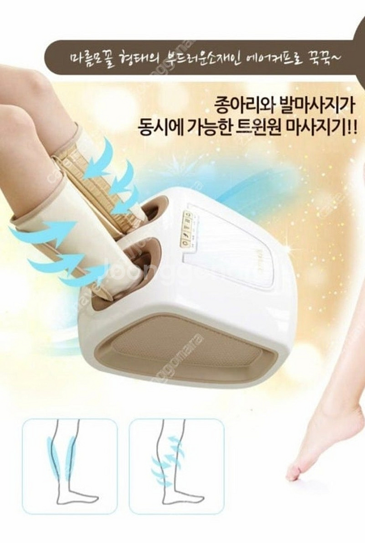 유니텍 닥터풋 발 종아리 에어마사지기 안마기 UF-A8...--0