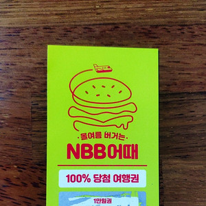여기어때 1만원 할인쿠폰(국내,외)