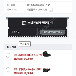 8월5일 한화kt 3루내야지정석b 2- 4연석