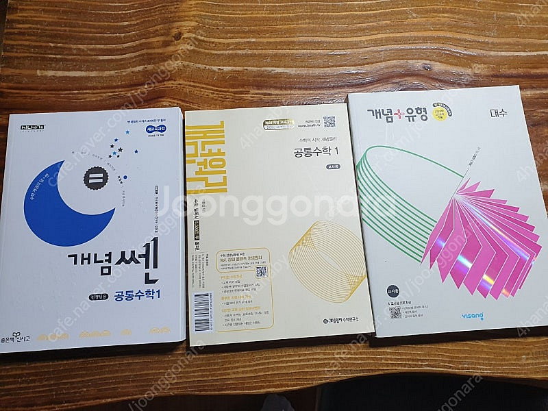 22개정 개념쎈 공통수학1, 개념플러스유형 대수--0