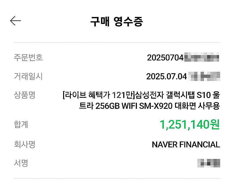 (새제품) 삼성 갤럭시탭 S10 울트라 256GB (7...--6