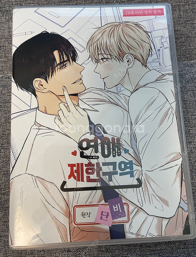 야해 bl 드씨 판매합니다--0