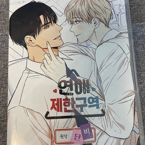 야해 bl 드씨 판매합니다
