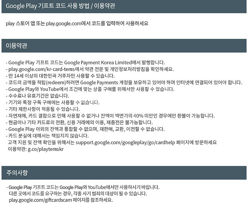 구글 기프트카드 기프트코드 배달의민족 요기요 배민배달 ...--7
