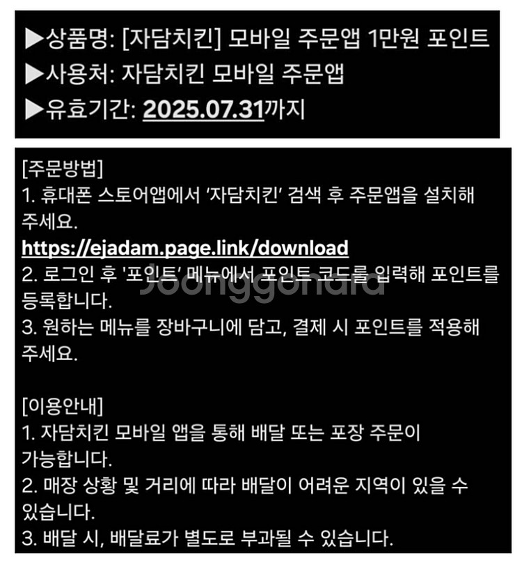 구글 기프트카드 기프트코드 배달의민족 요기요 배민배달 ...--0