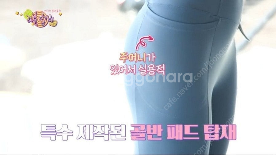[미개봉 새상품] 허파고리 레깅스 몸매보정(골반패드 포...--4