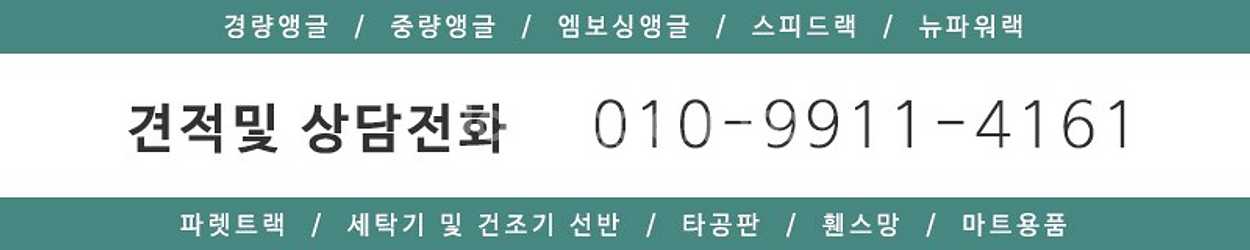 중고 파렛트랙 타이빔형 파레트랙 빠레트랙 파렛트 셀프랙...--9