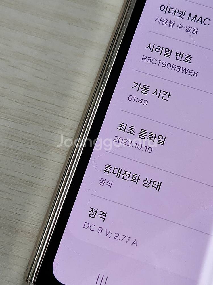 갤럭시 Z폴드4 베이지색상 256용량 가성비좋은 꿀매물...--3