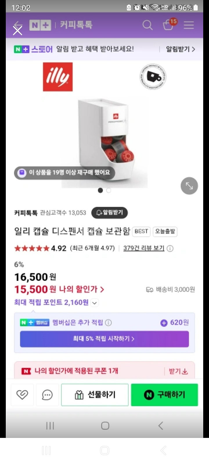 일리캡슐보관함--0