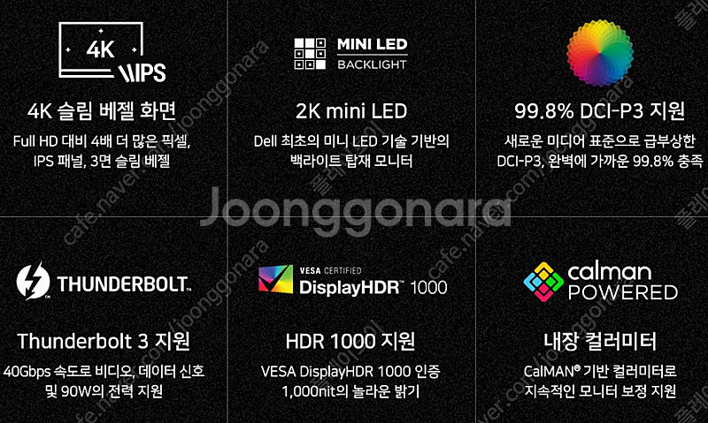 델 4K 울트라샤프 32인치 모니터 UP3221Q 미개...--4
