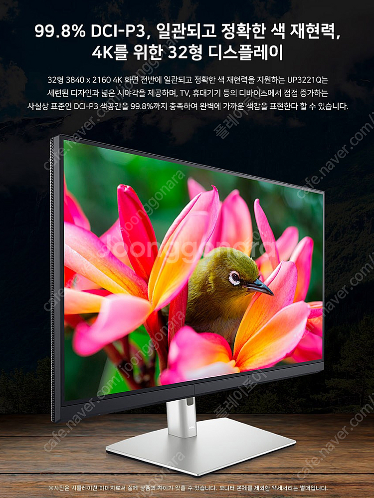 델 4K 울트라샤프 32인치 모니터 UP3221Q 미개...--5